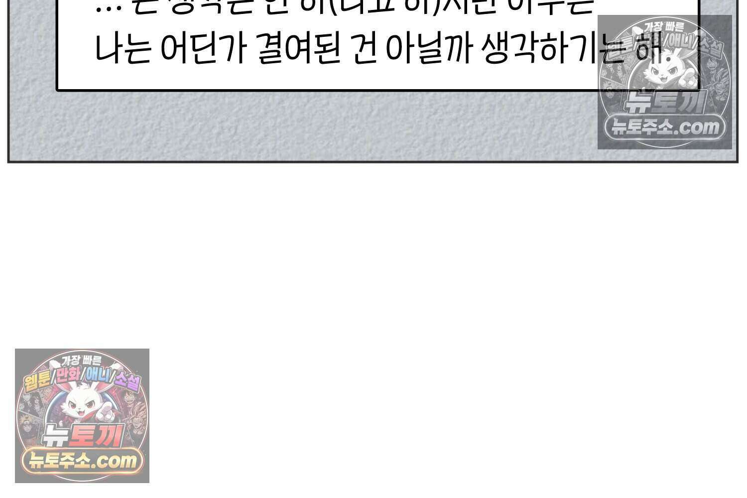 땅콩일기 스페셜 9화 54