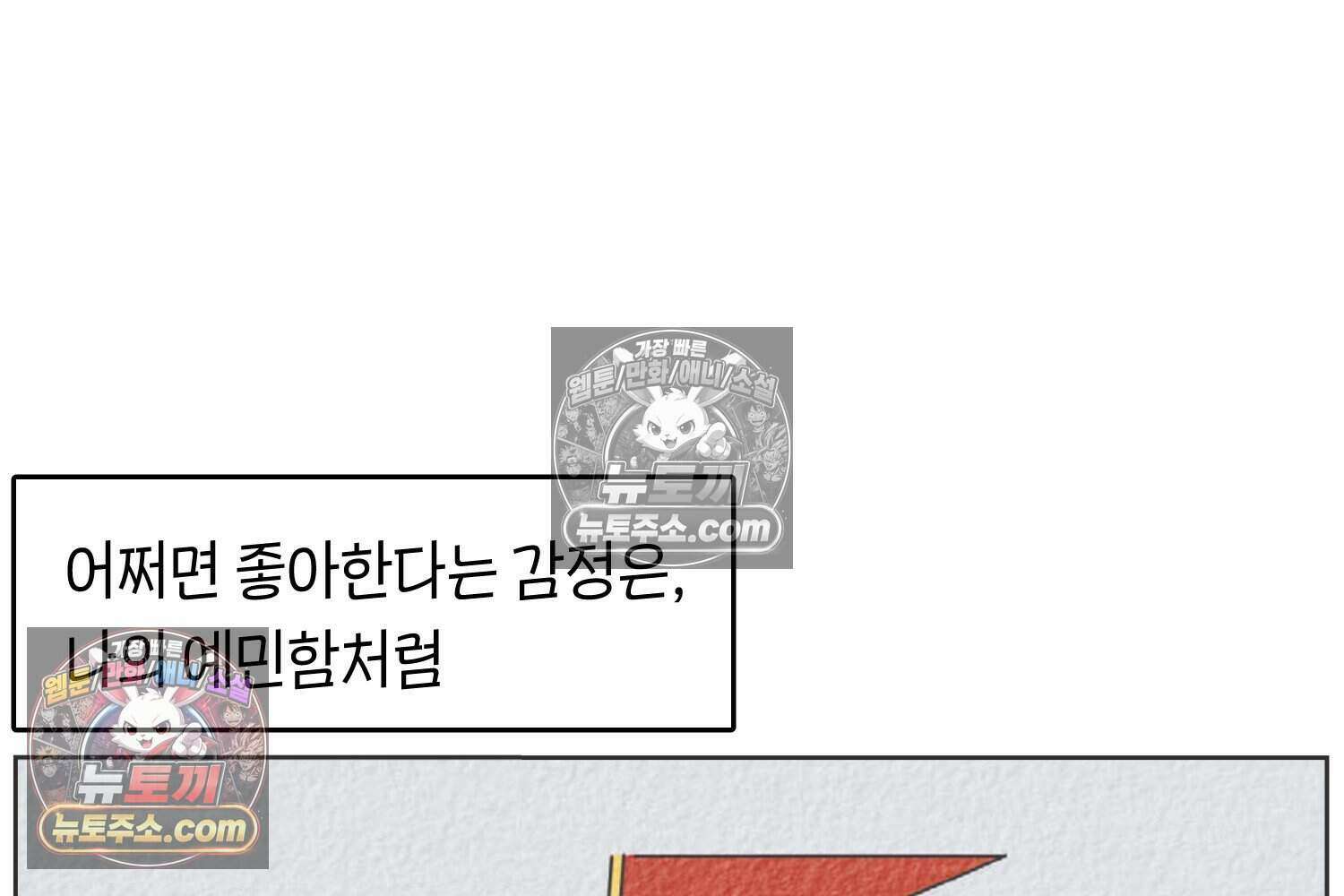 땅콩일기 스페셜 9화 55