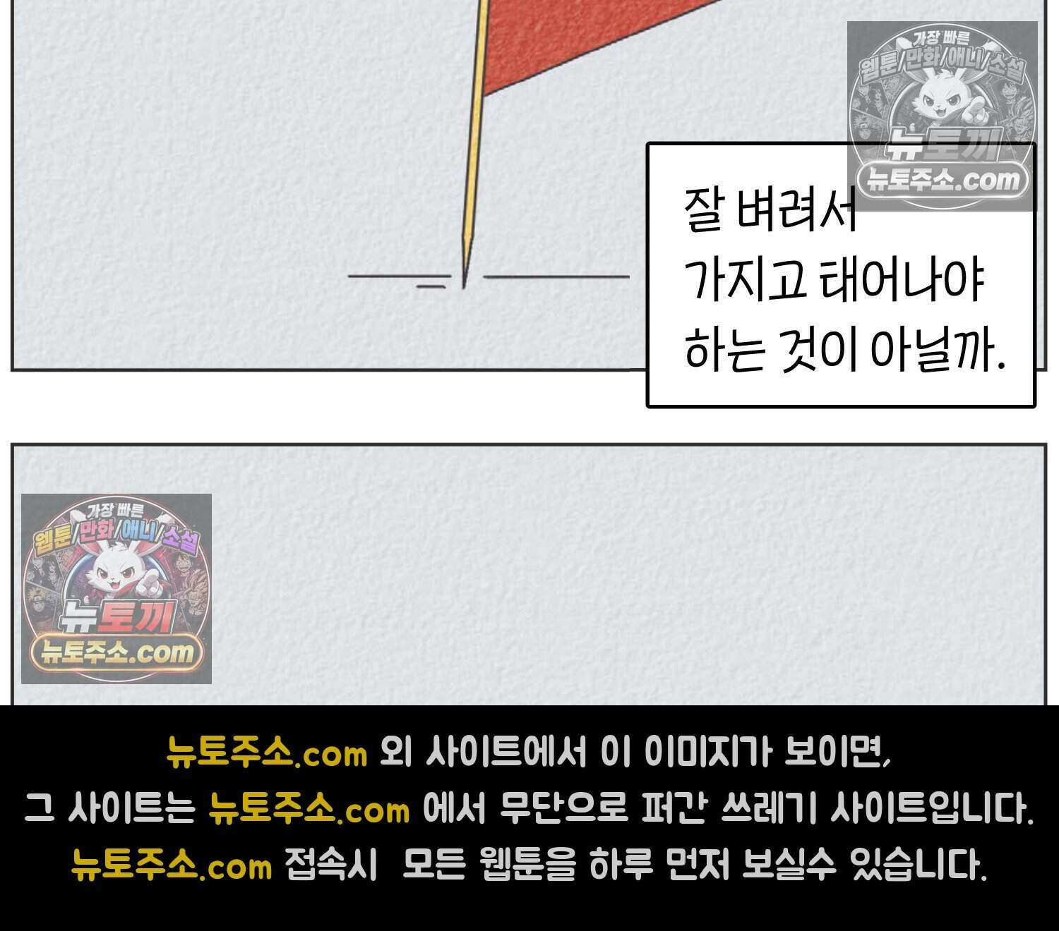 땅콩일기 스페셜 9화 56