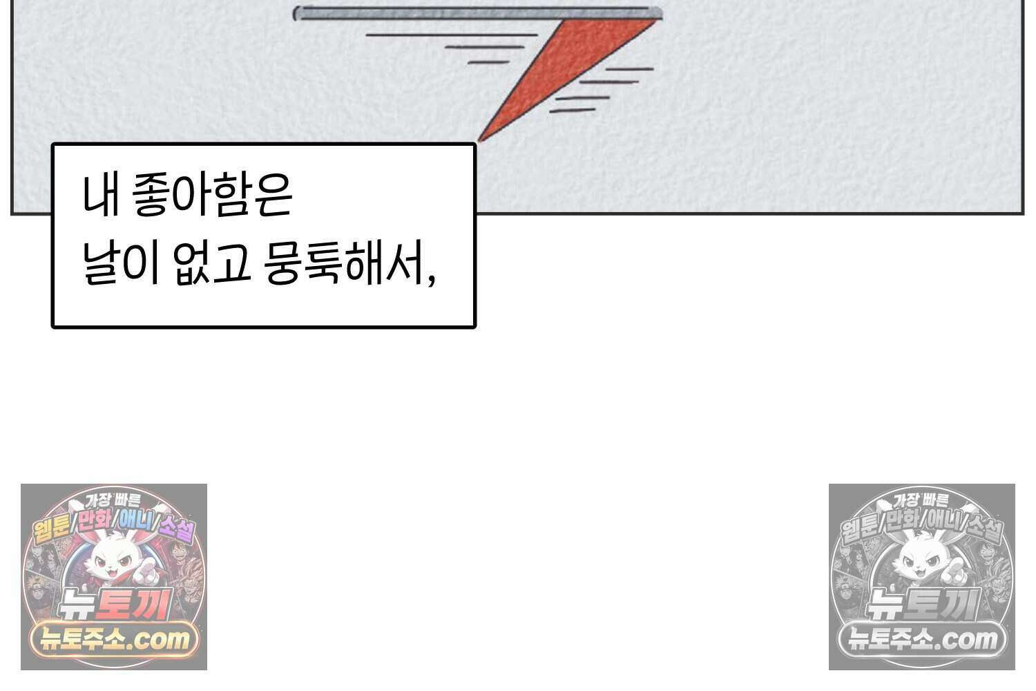 땅콩일기 스페셜 9화 57