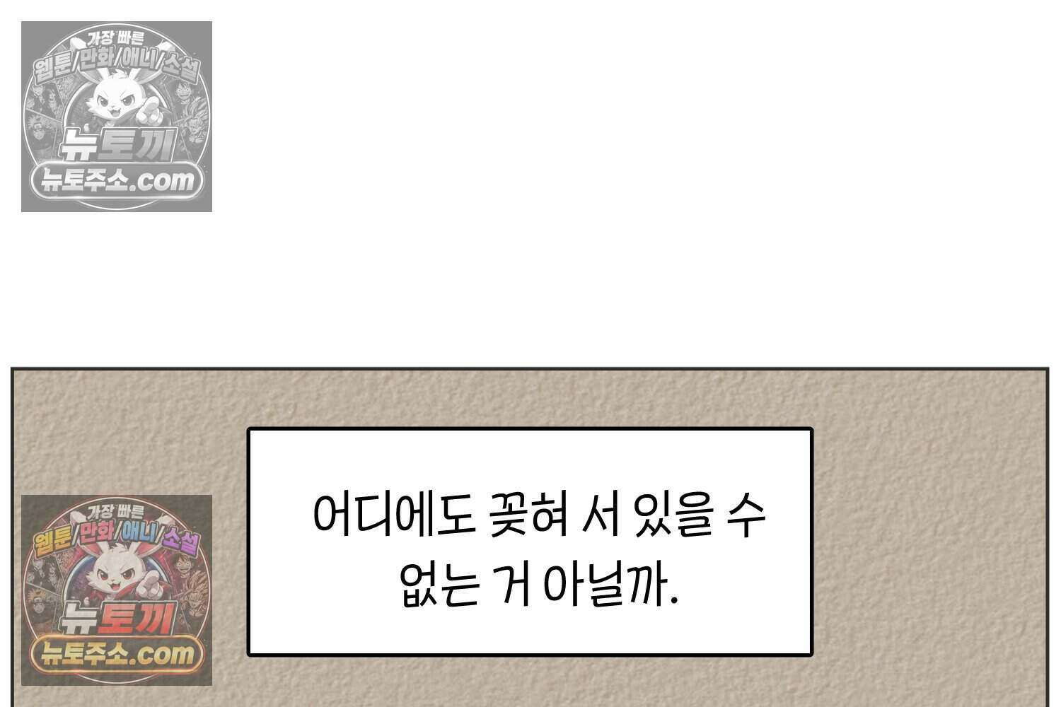 땅콩일기 스페셜 9화 58