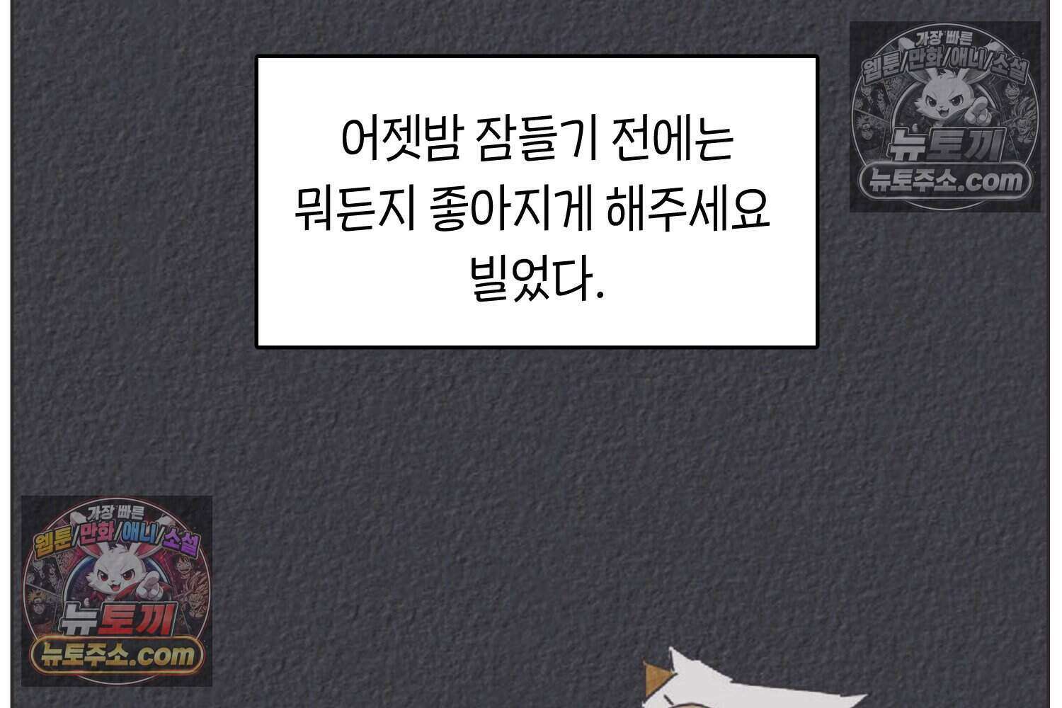 땅콩일기 스페셜 9화 64