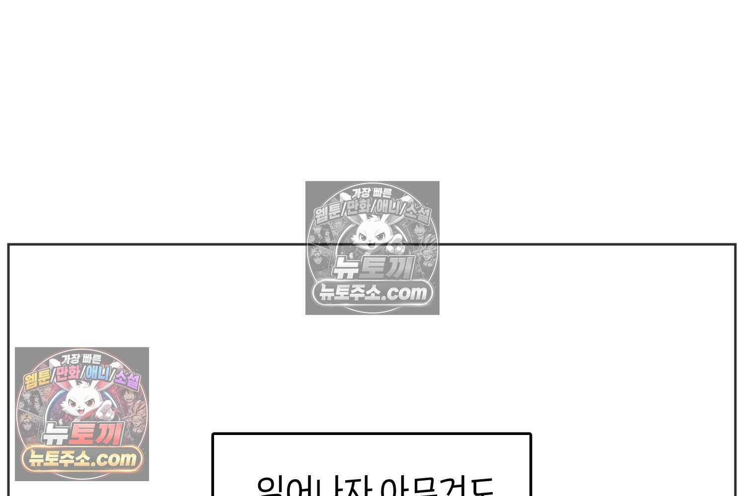 땅콩일기 스페셜 9화 66