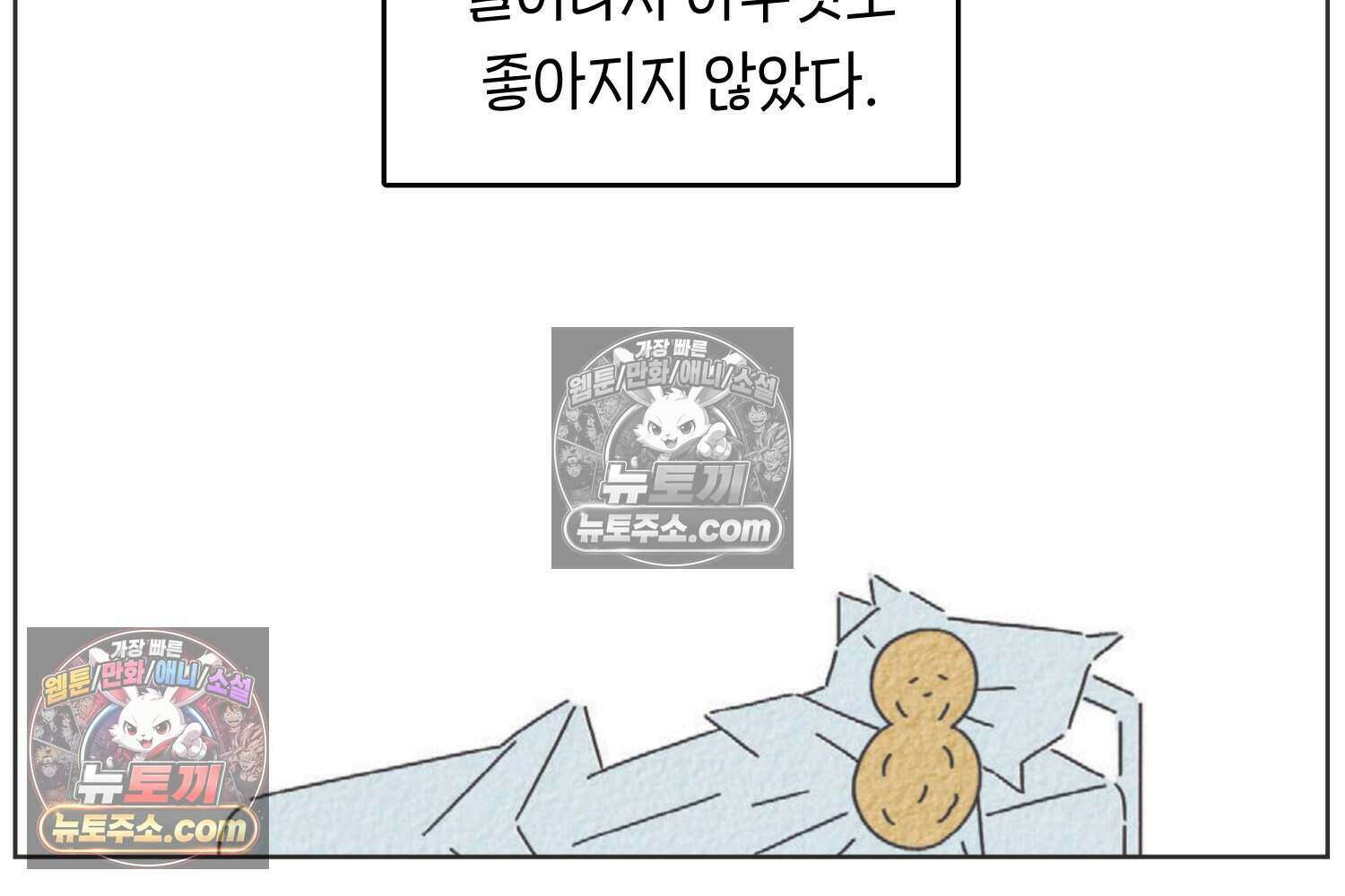 땅콩일기 스페셜 9화 67