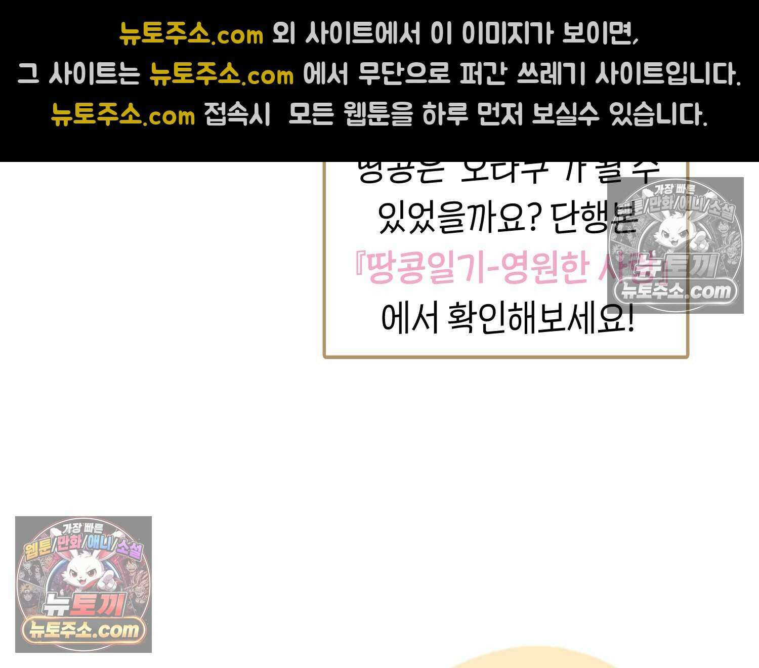 땅콩일기 스페셜 9화 70