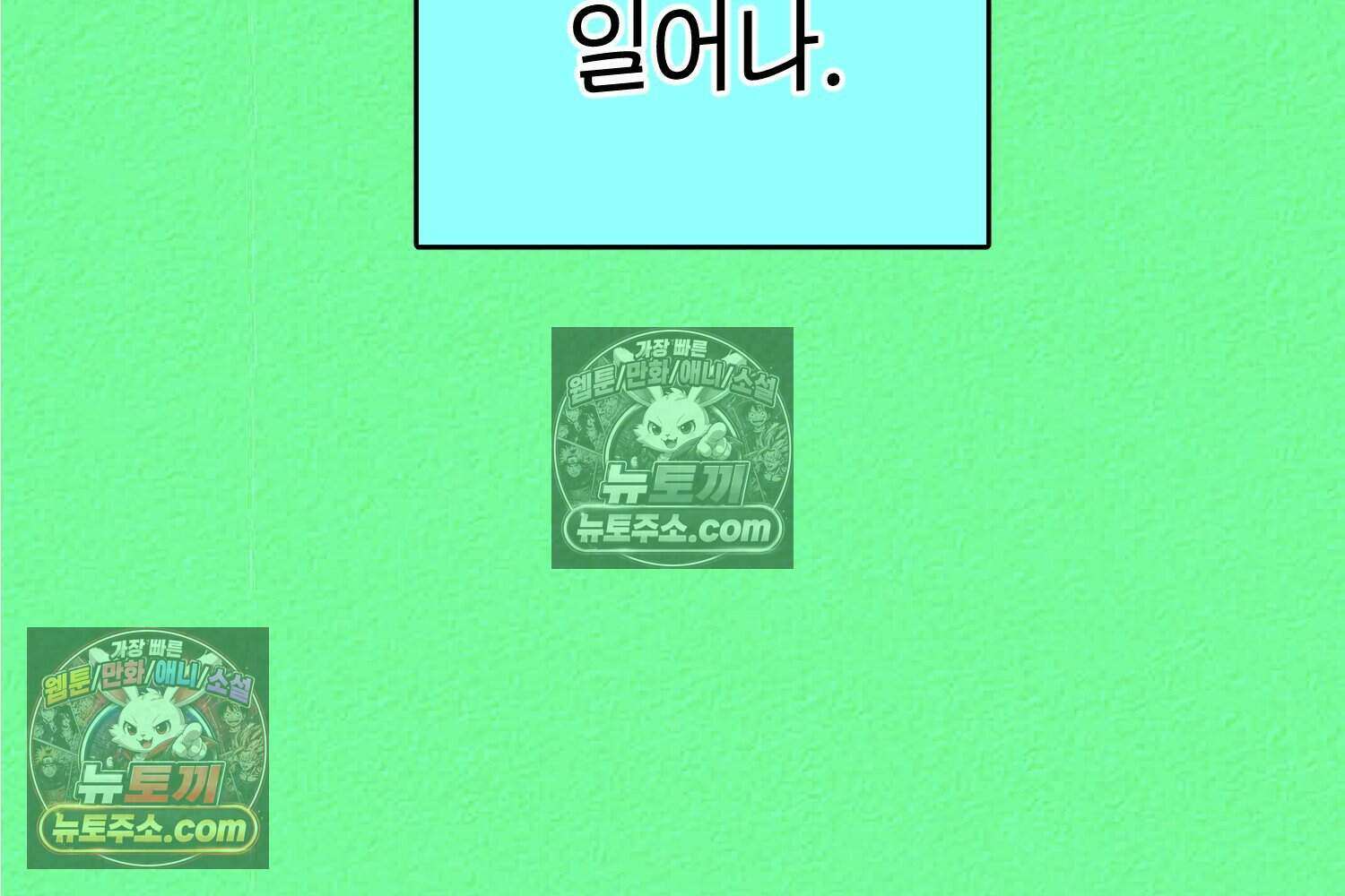 땅콩일기 스페셜 14화 2