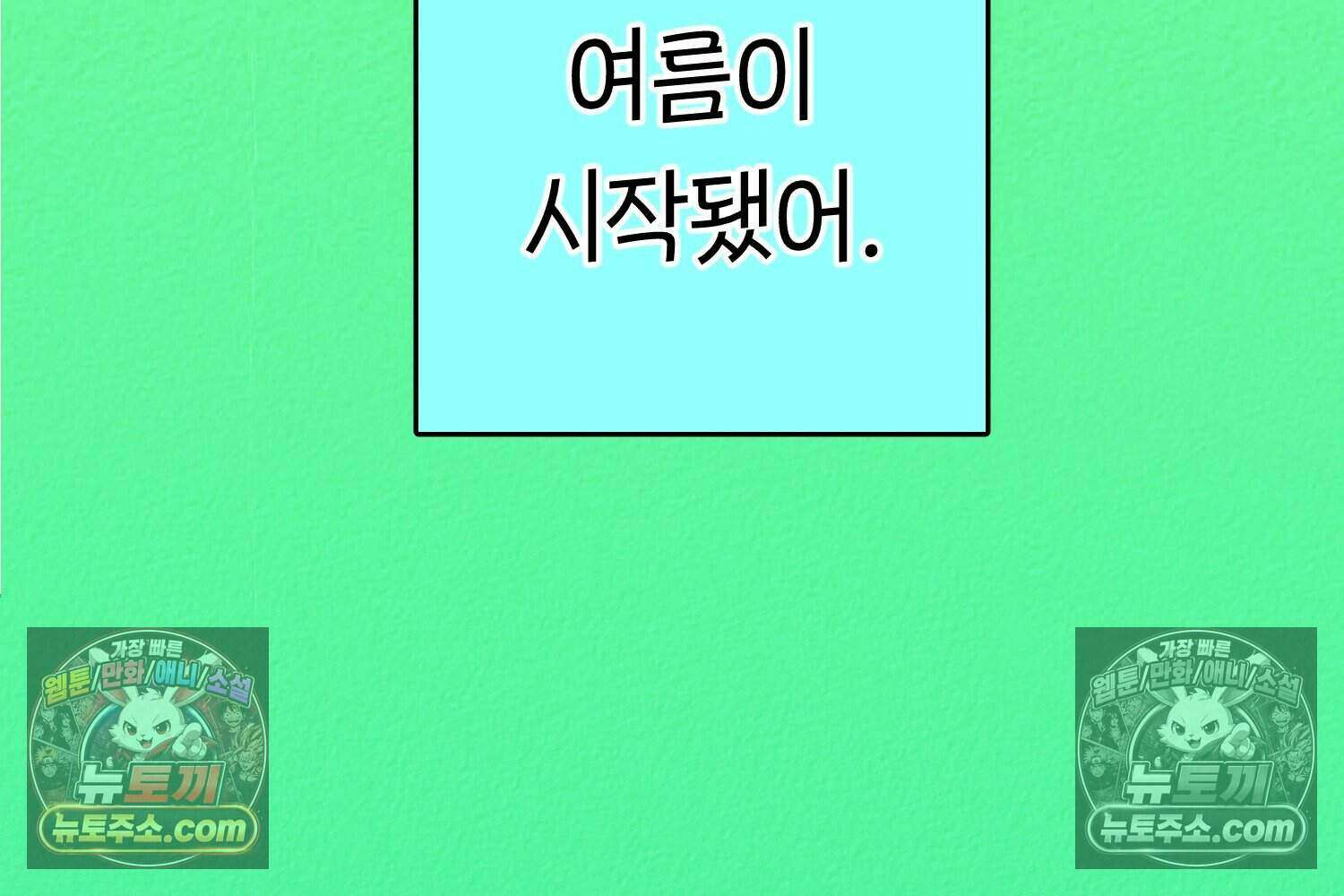 땅콩일기 스페셜 14화 4
