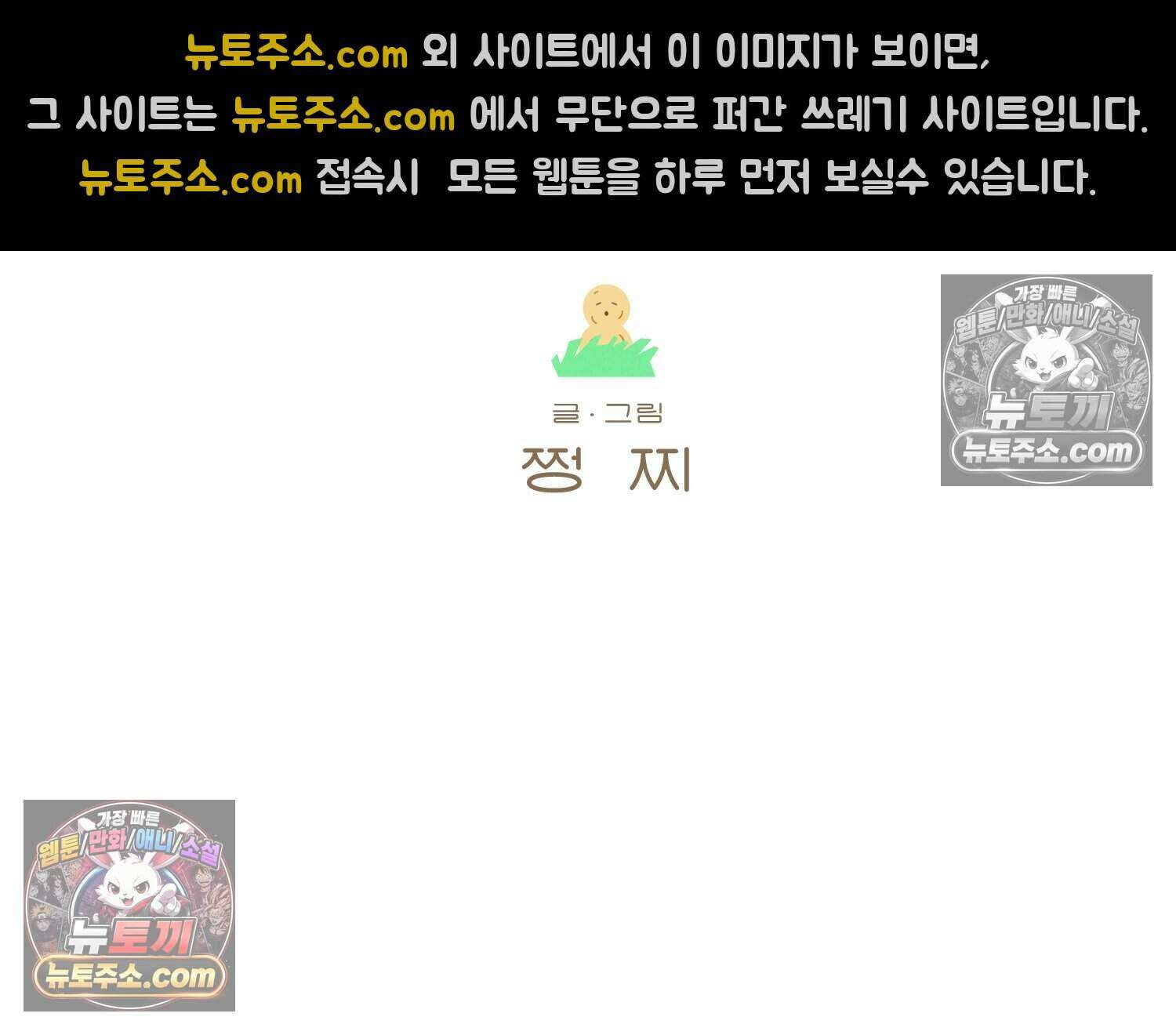 땅콩일기 스페셜 14화 9