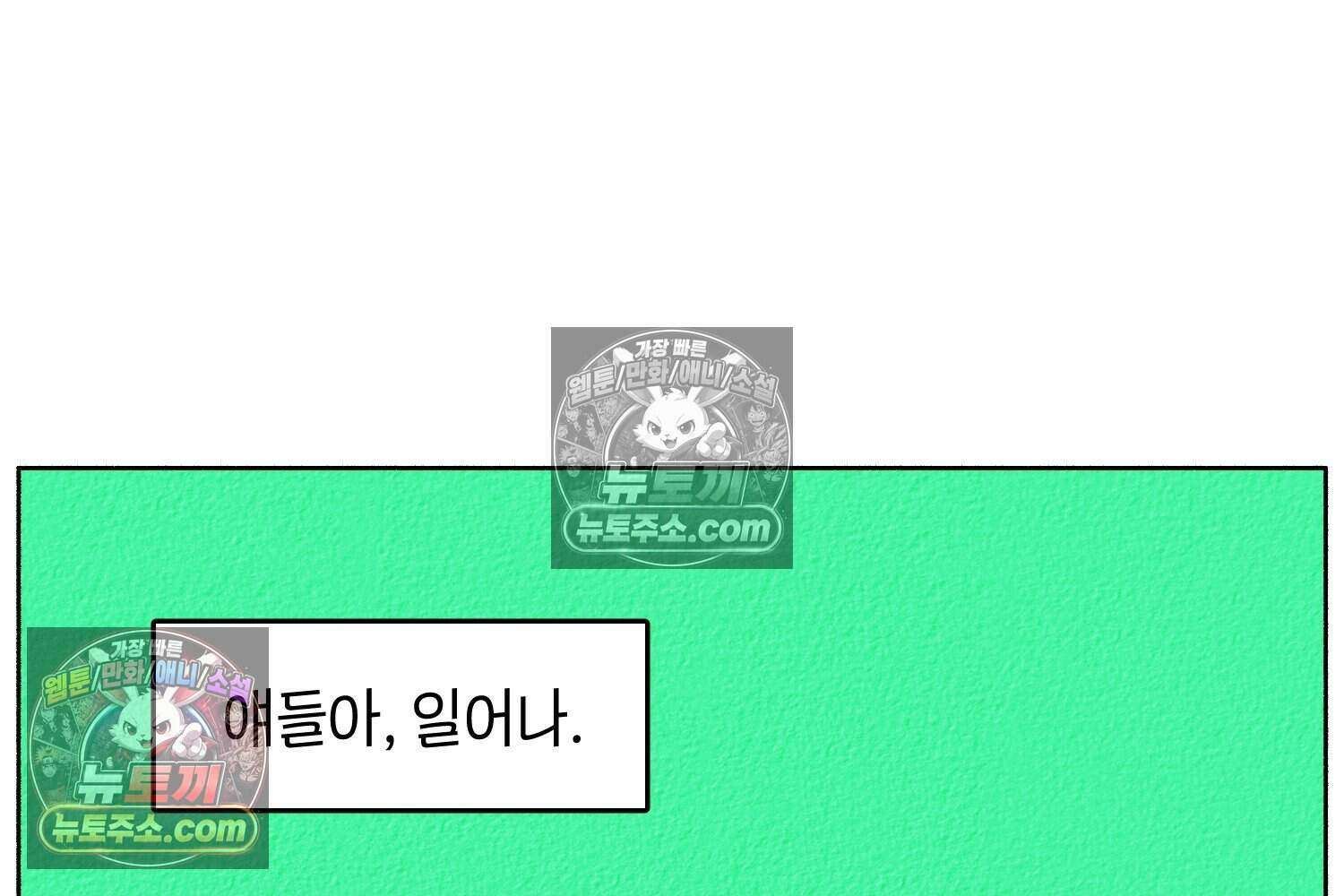 땅콩일기 스페셜 14화 11