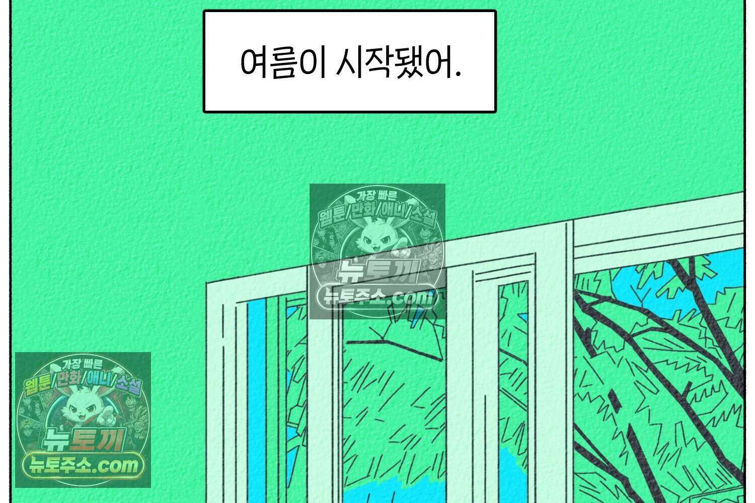 땅콩일기 스페셜 14화 12