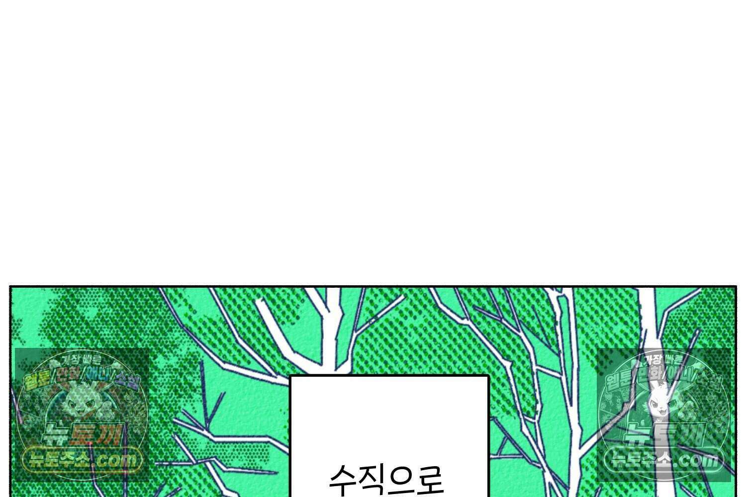 땅콩일기 스페셜 14화 15