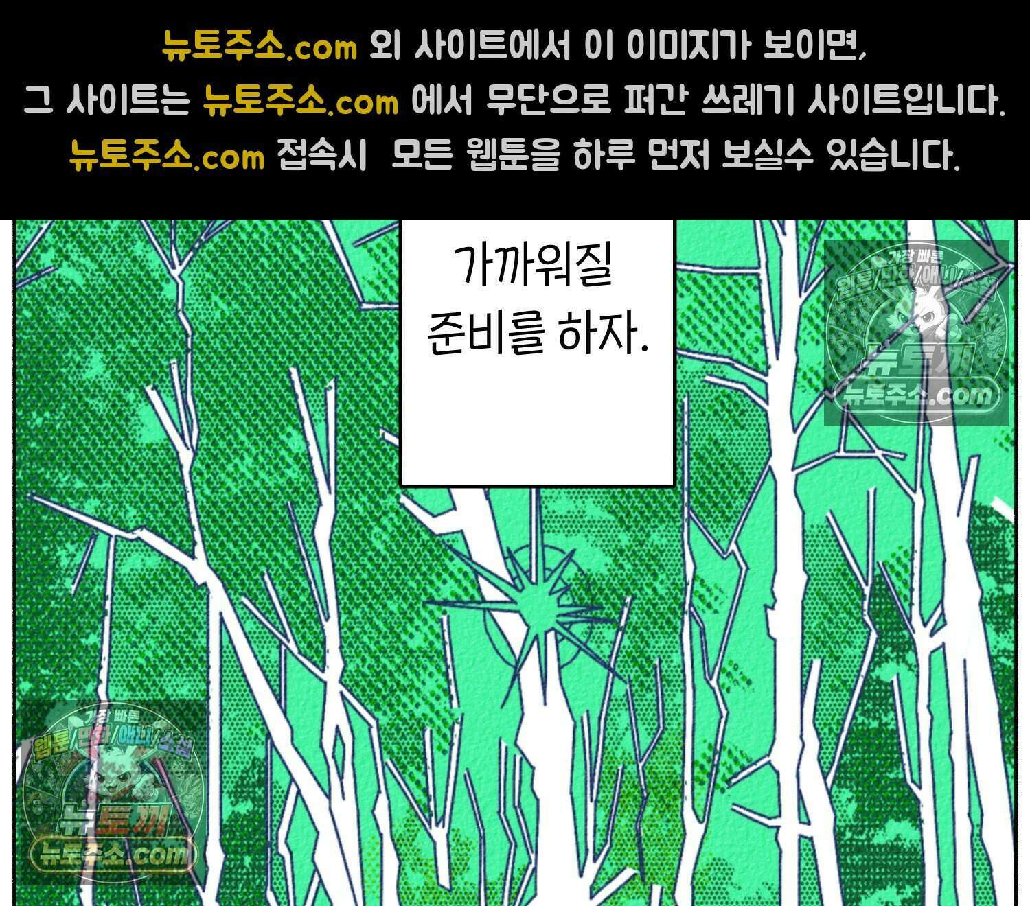땅콩일기 스페셜 14화 16