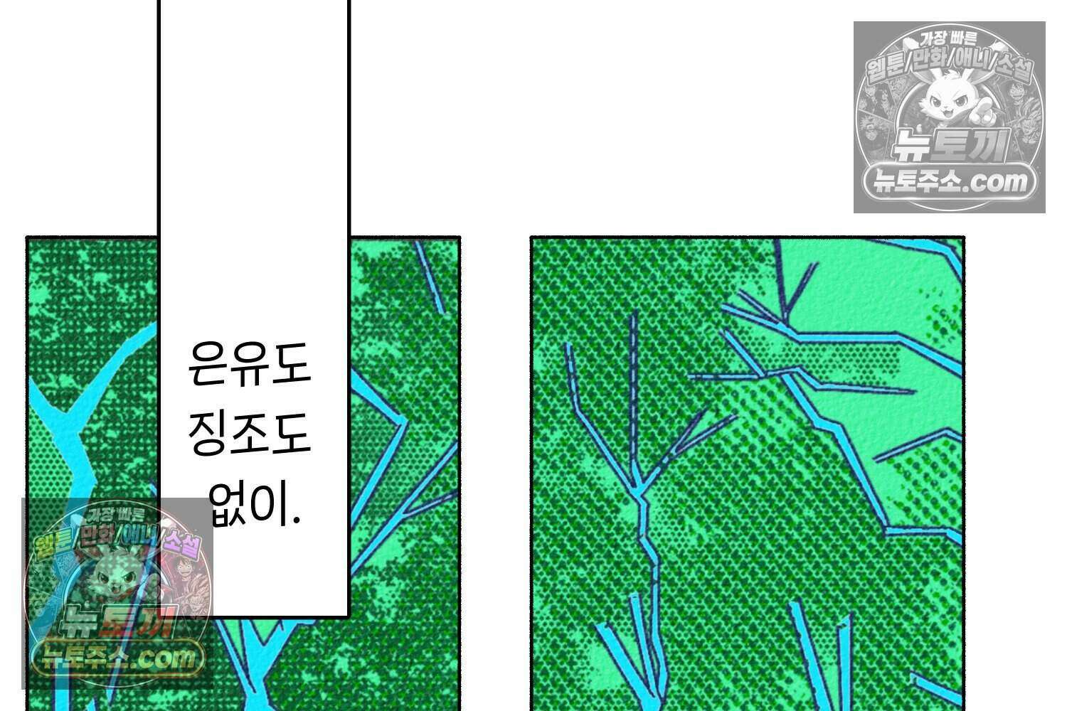 땅콩일기 스페셜 14화 19