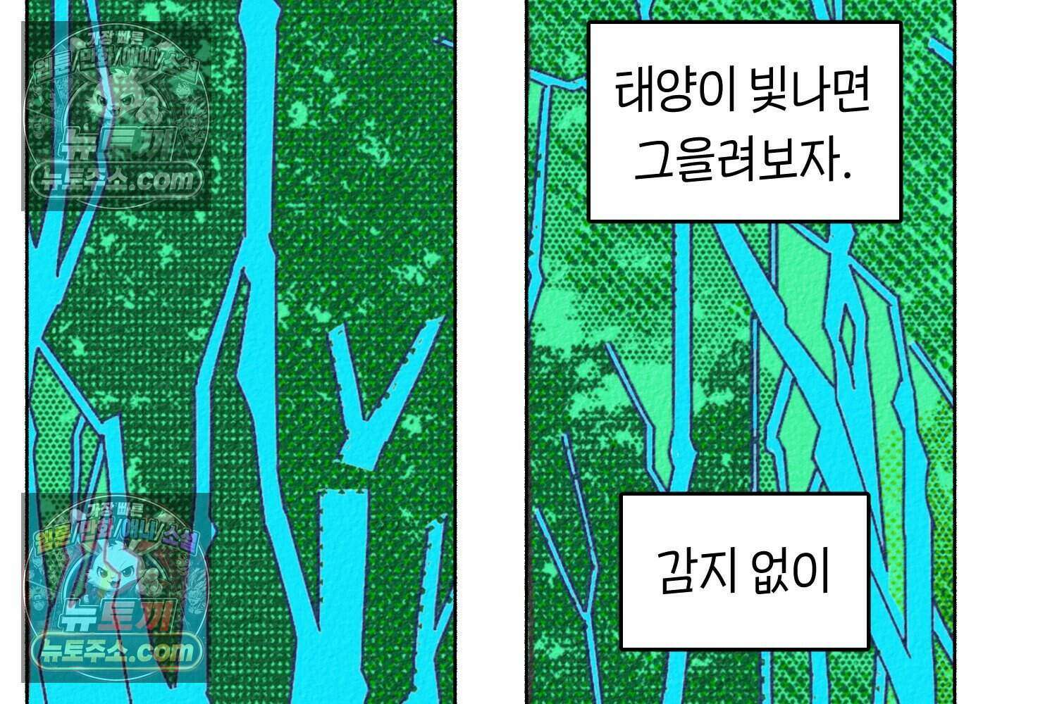 땅콩일기 스페셜 14화 20