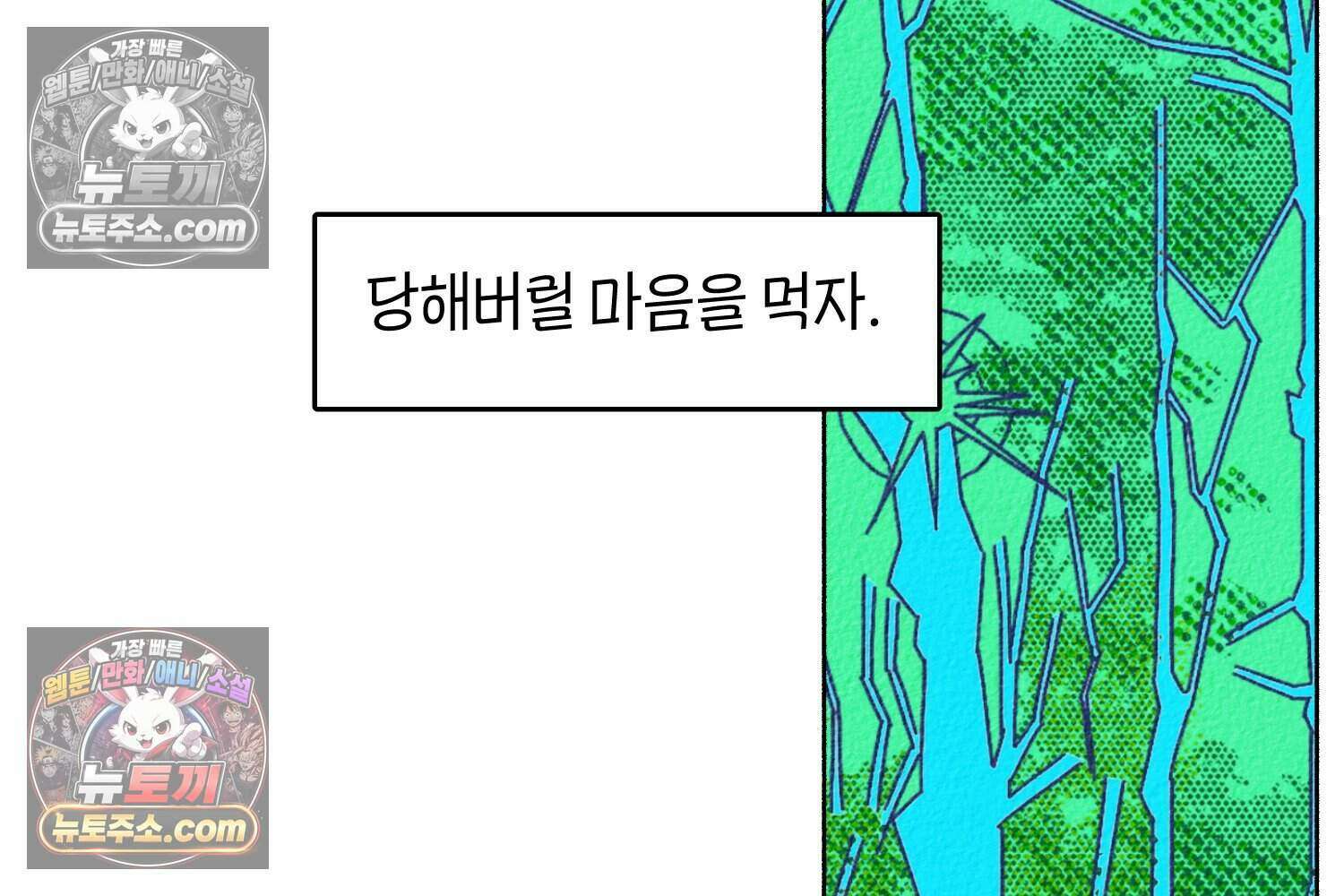 땅콩일기 스페셜 14화 22