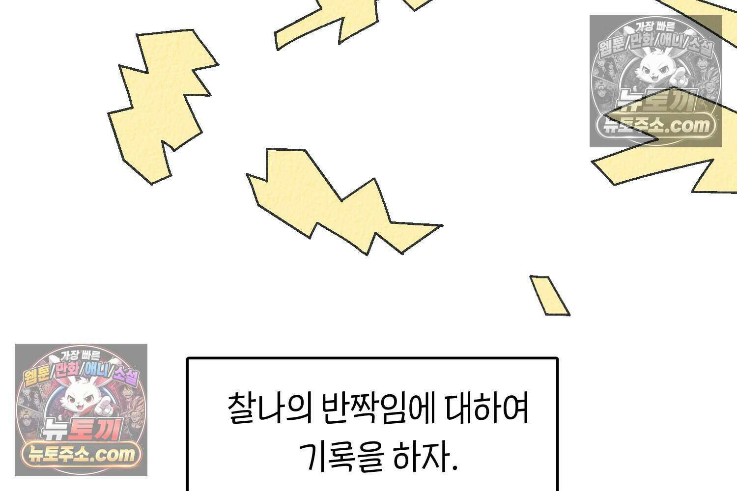 땅콩일기 스페셜 14화 25