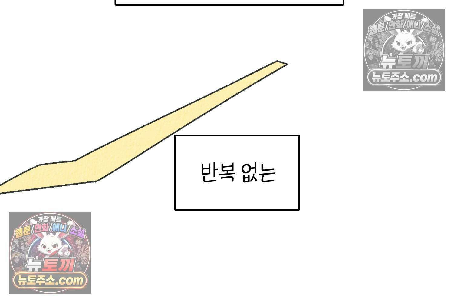 땅콩일기 스페셜 14화 26