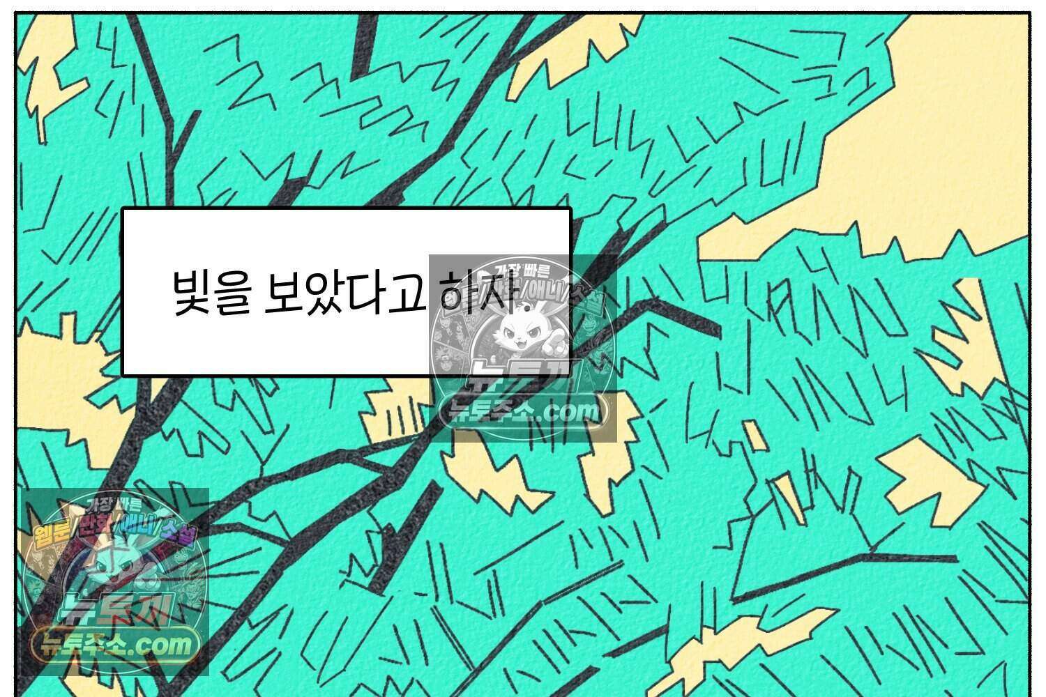 땅콩일기 스페셜 14화 27
