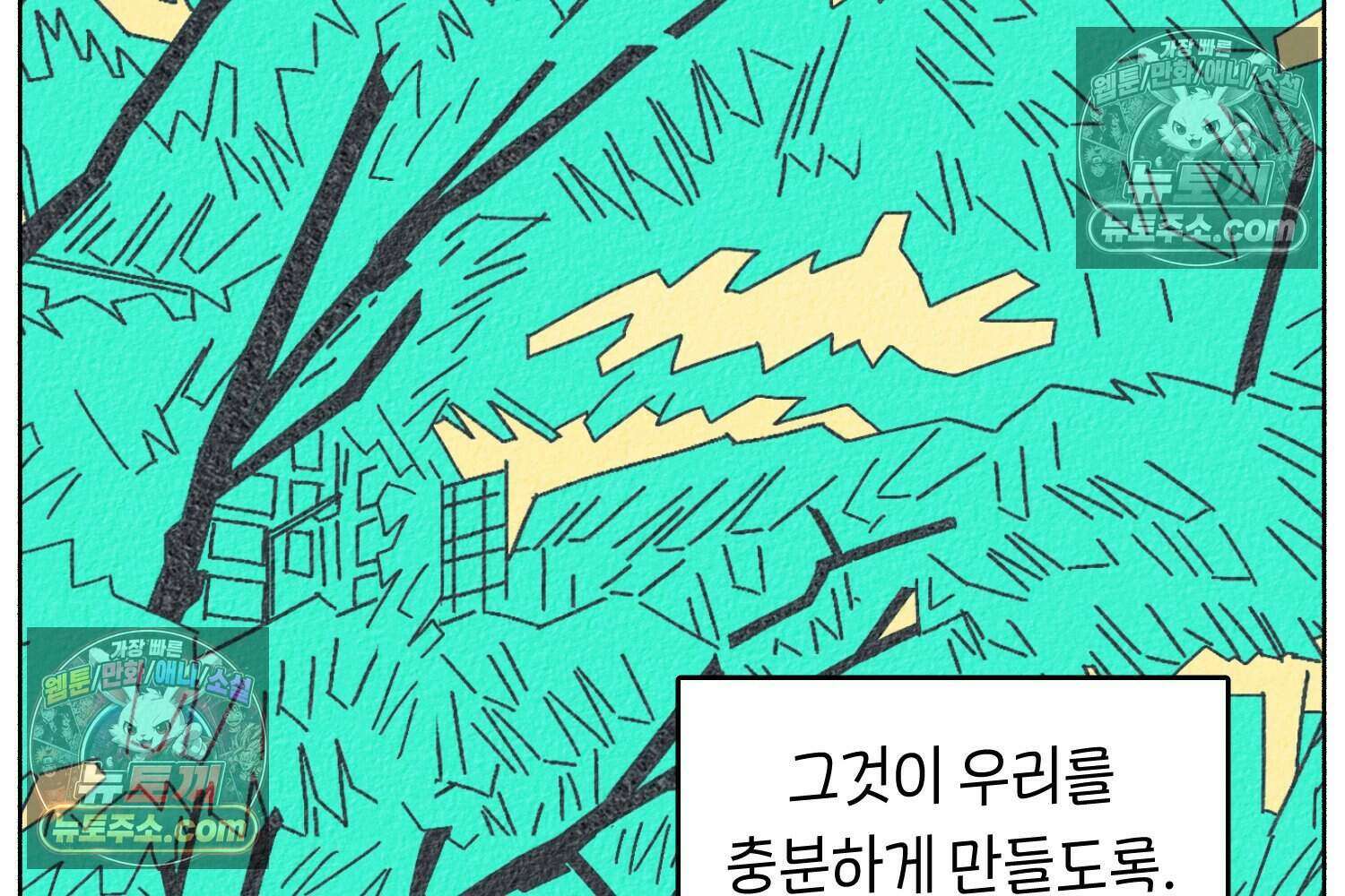 땅콩일기 스페셜 14화 28