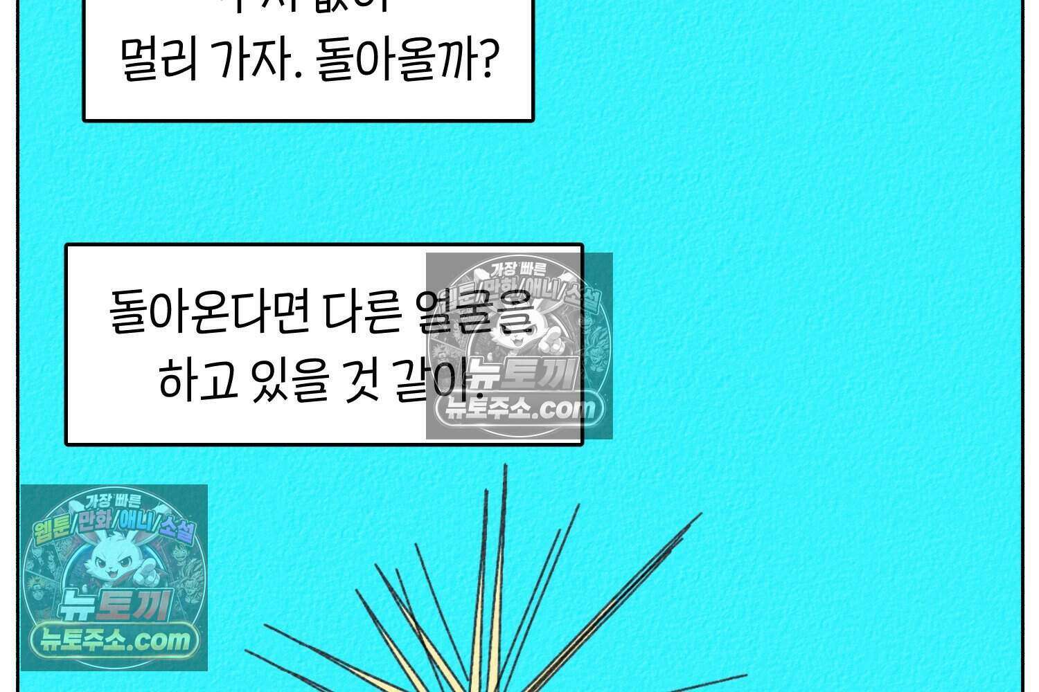 땅콩일기 스페셜 14화 31