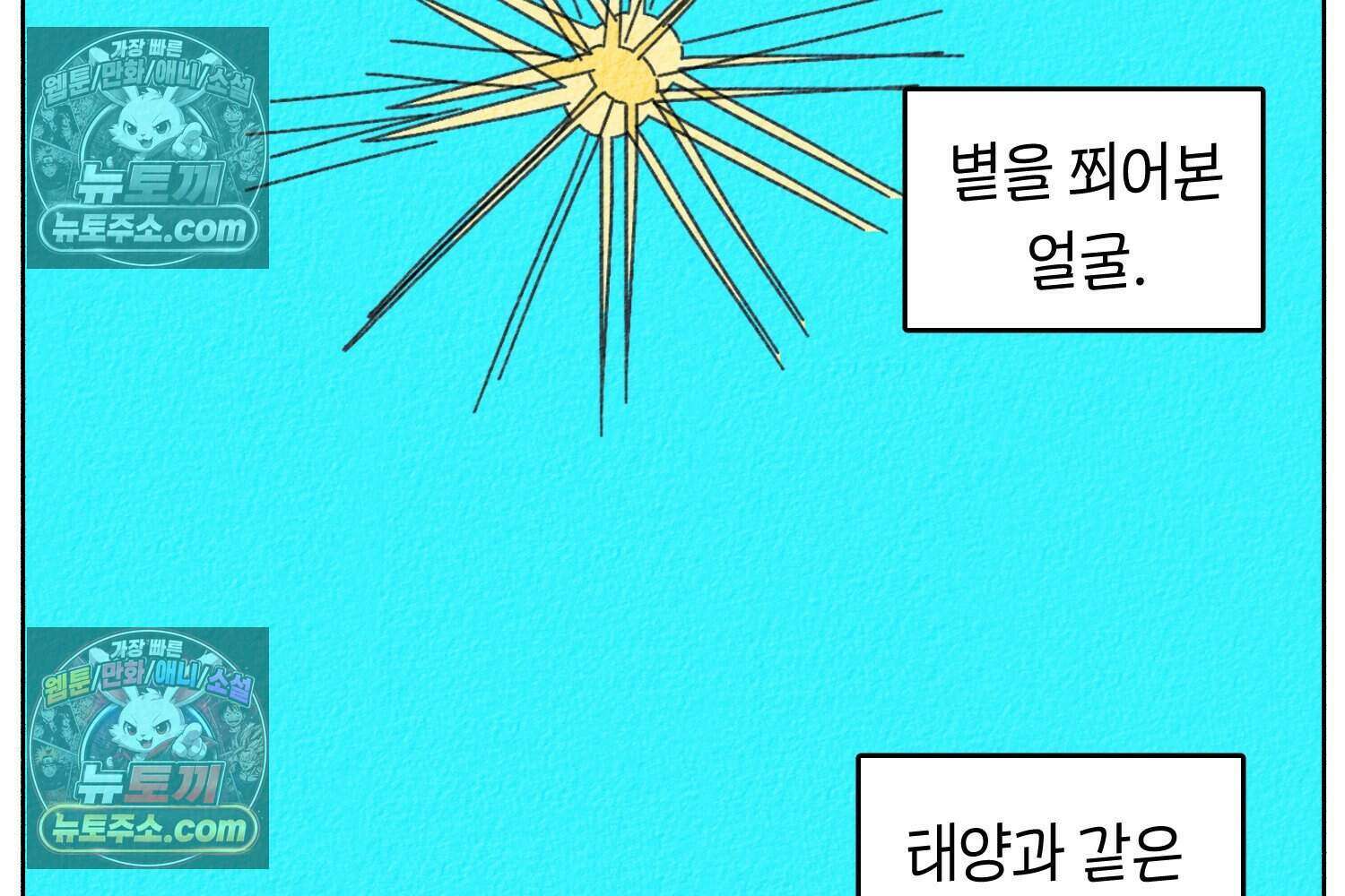땅콩일기 스페셜 14화 32