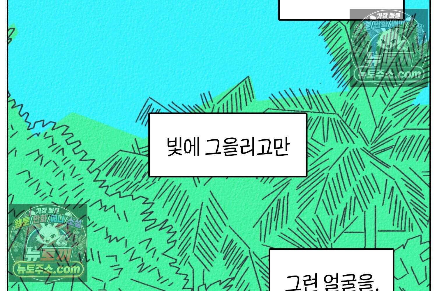 땅콩일기 스페셜 14화 33