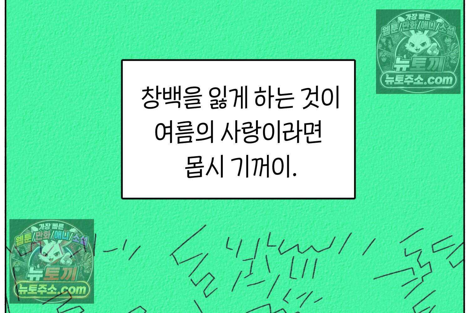 땅콩일기 스페셜 14화 39