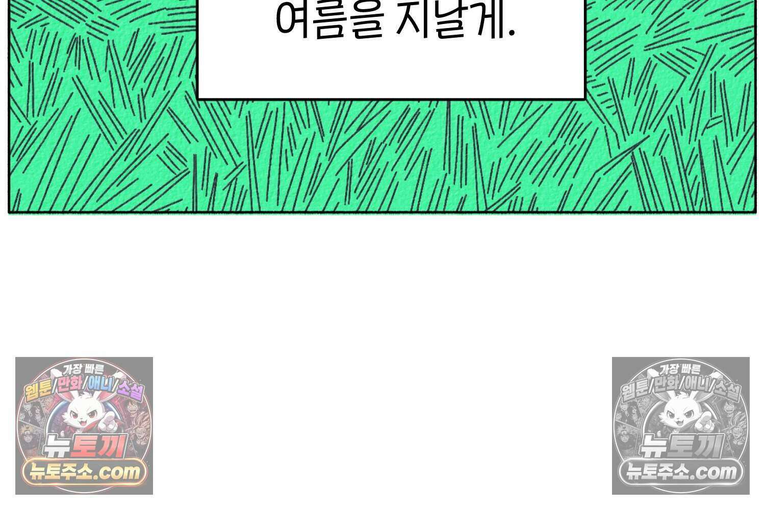 땅콩일기 스페셜 14화 41