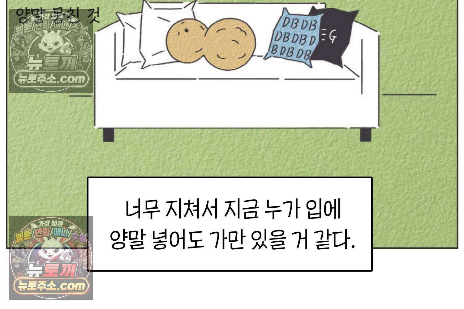 땅콩일기 스페셜 14화 45