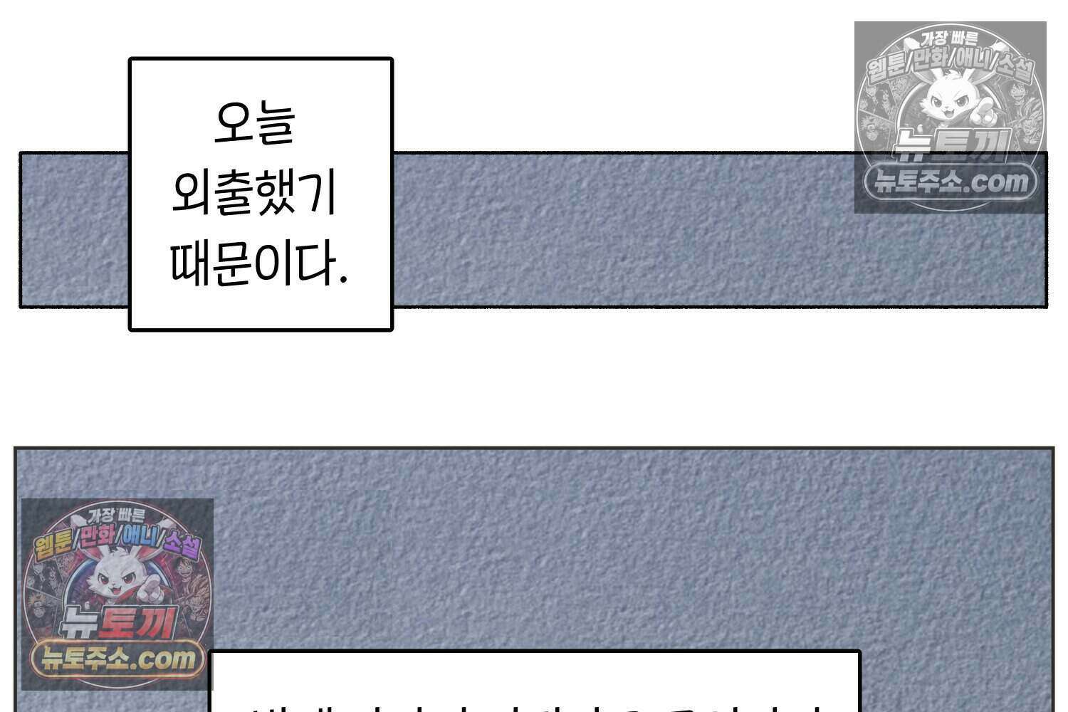 땅콩일기 스페셜 14화 46