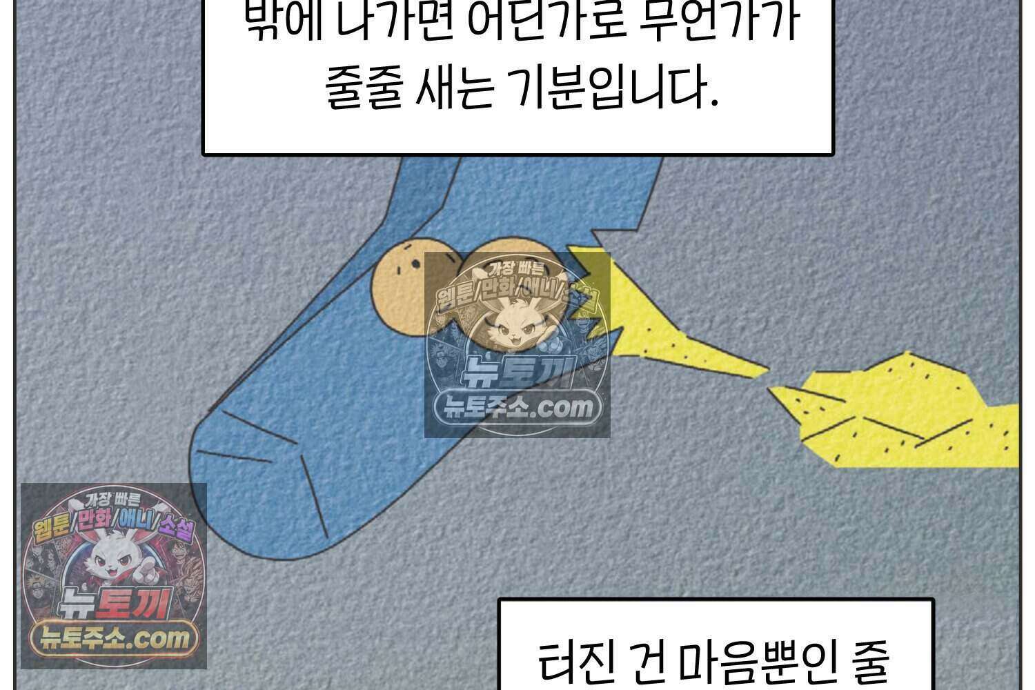 땅콩일기 스페셜 14화 47
