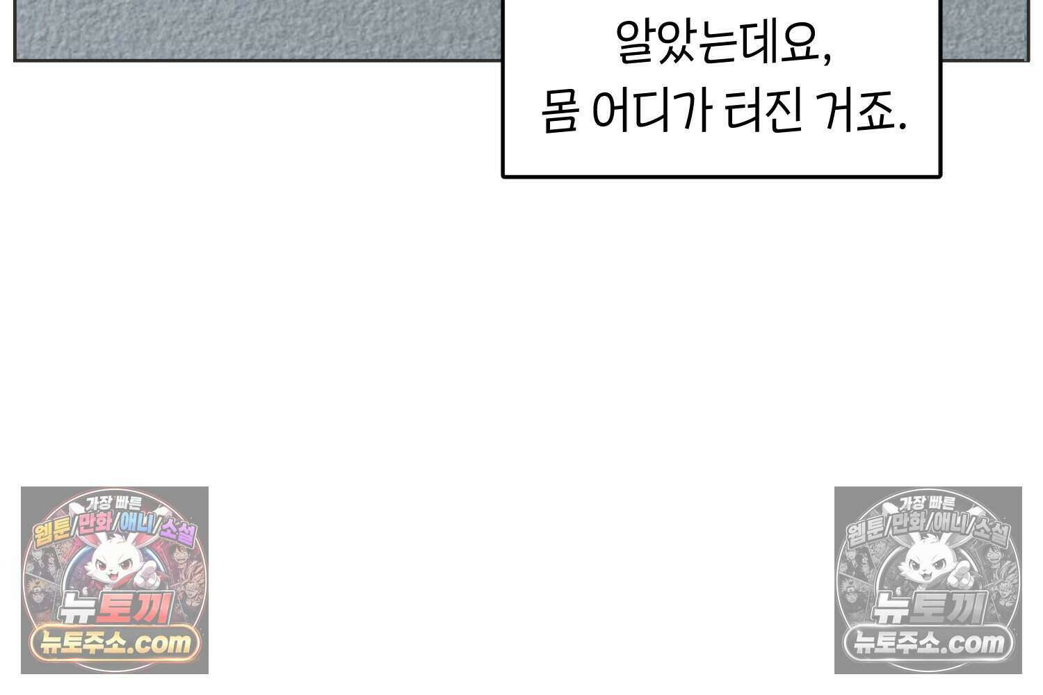 땅콩일기 스페셜 14화 48
