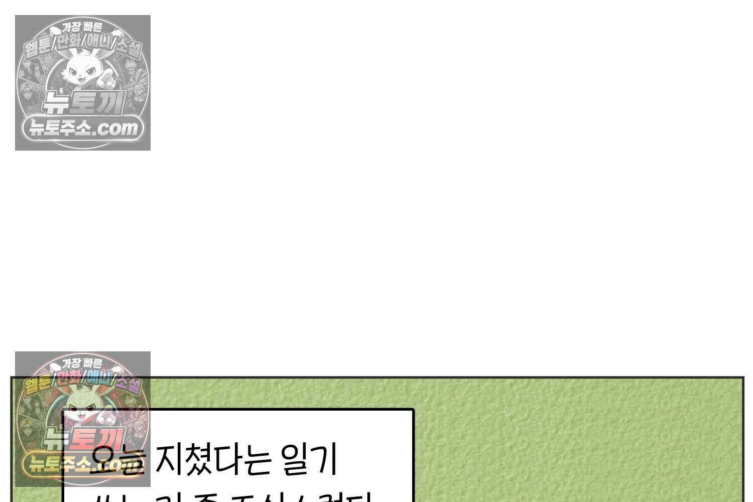 땅콩일기 스페셜 14화 49