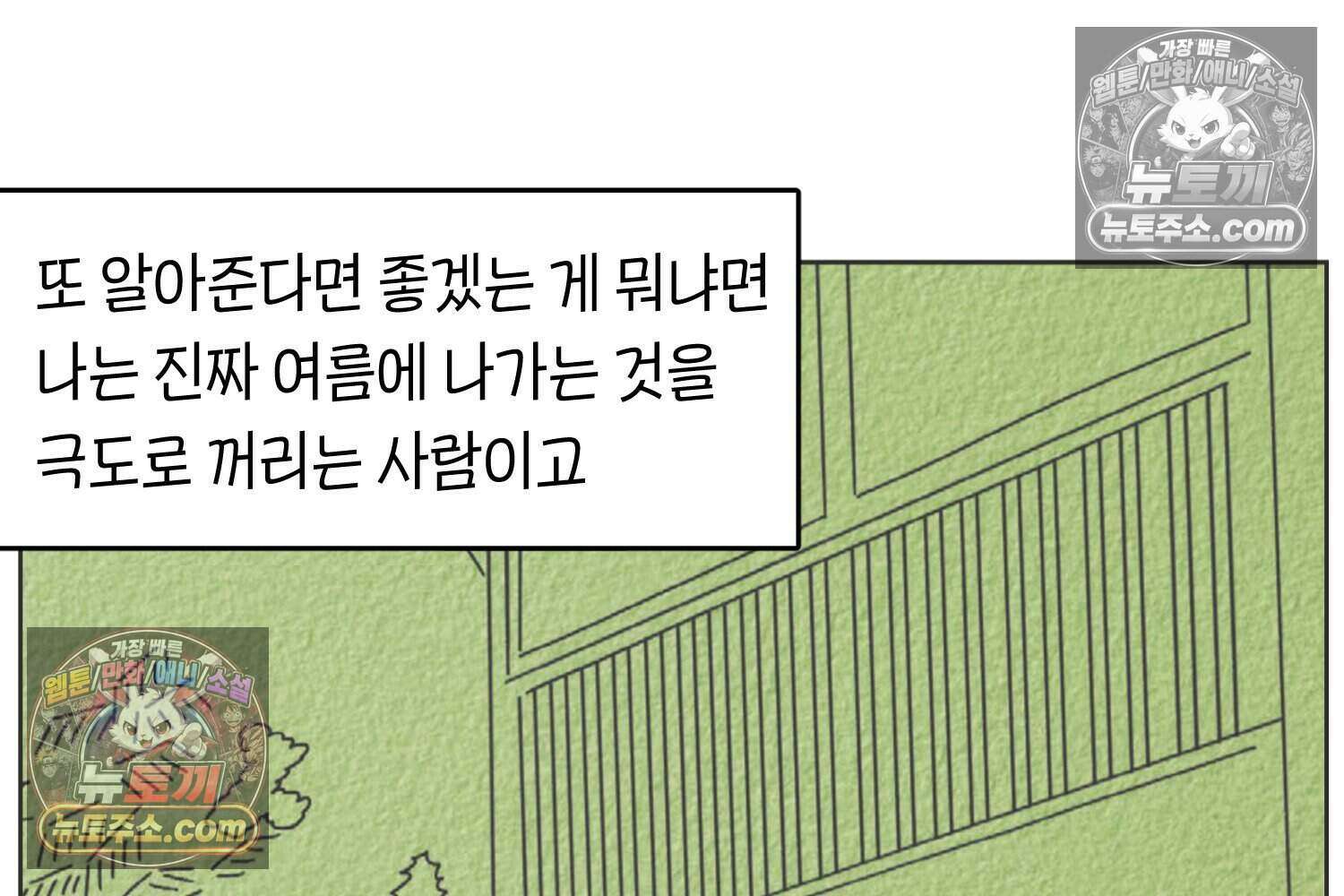 땅콩일기 스페셜 14화 52