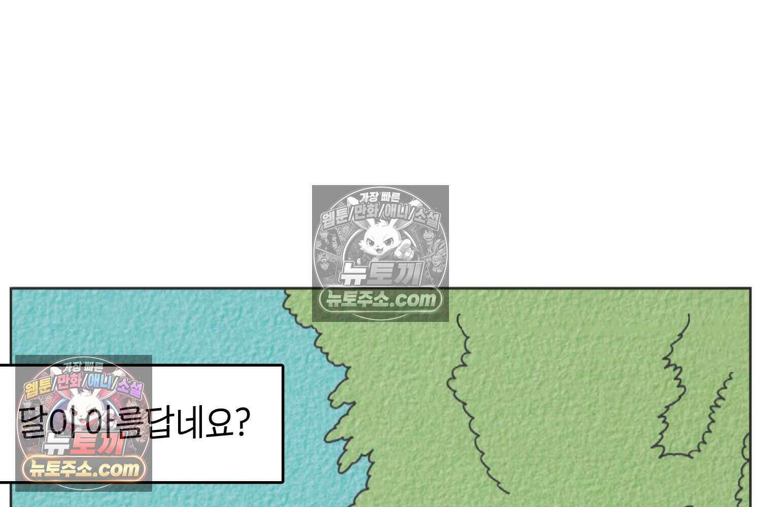 땅콩일기 스페셜 14화 54