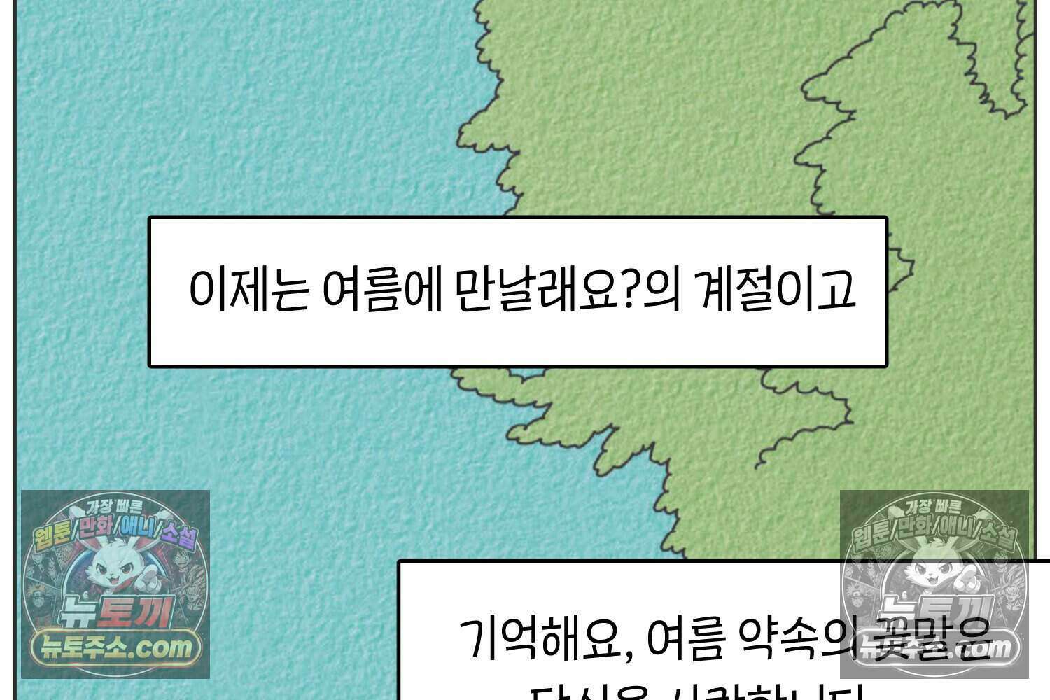 땅콩일기 스페셜 14화 55