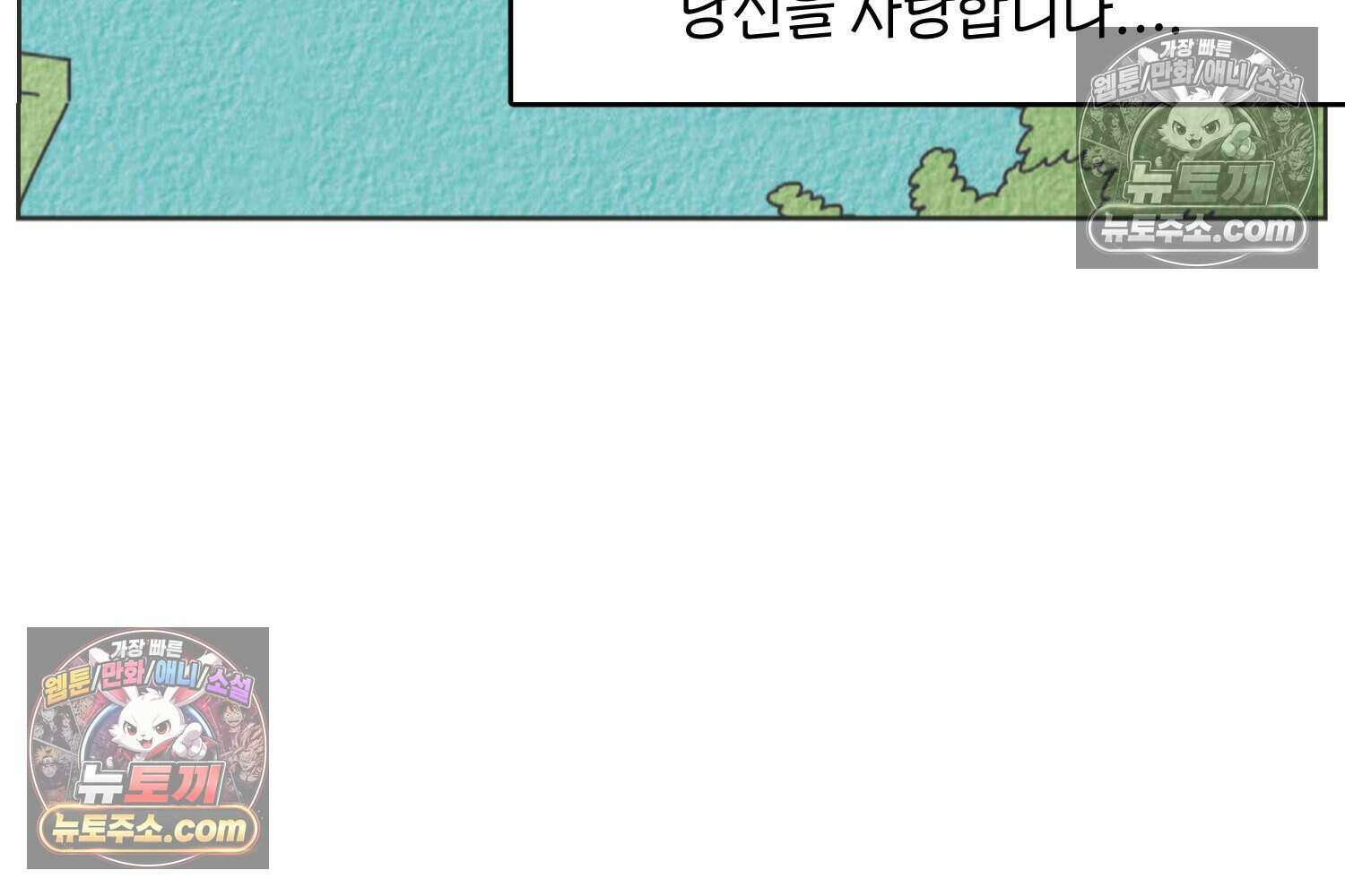 땅콩일기 스페셜 14화 56