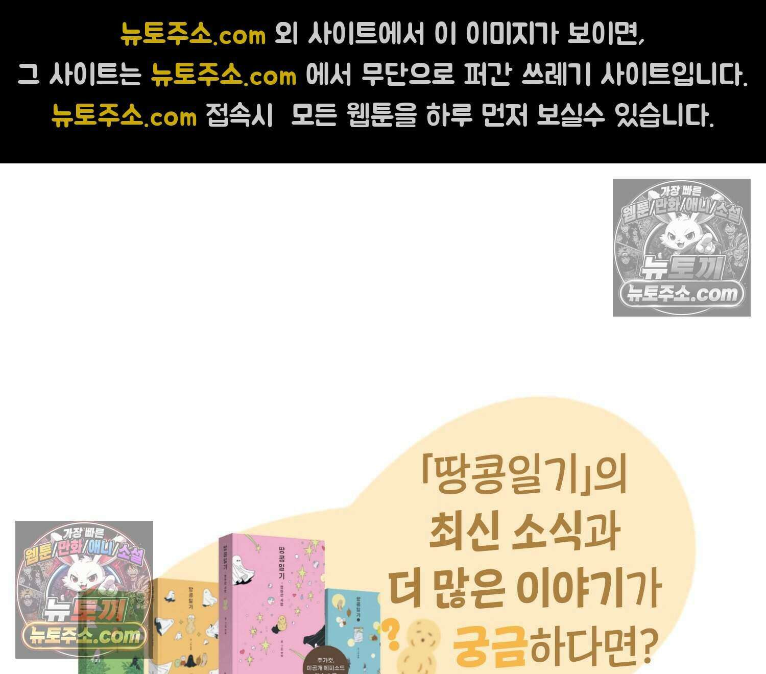 땅콩일기 스페셜 14화 65