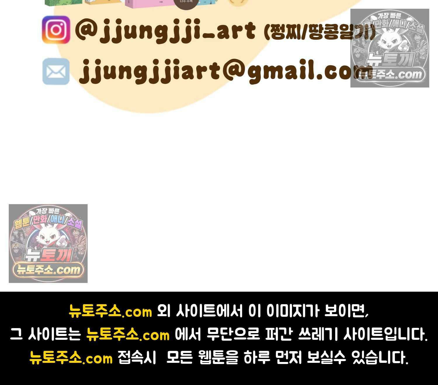 땅콩일기 스페셜 14화 66
