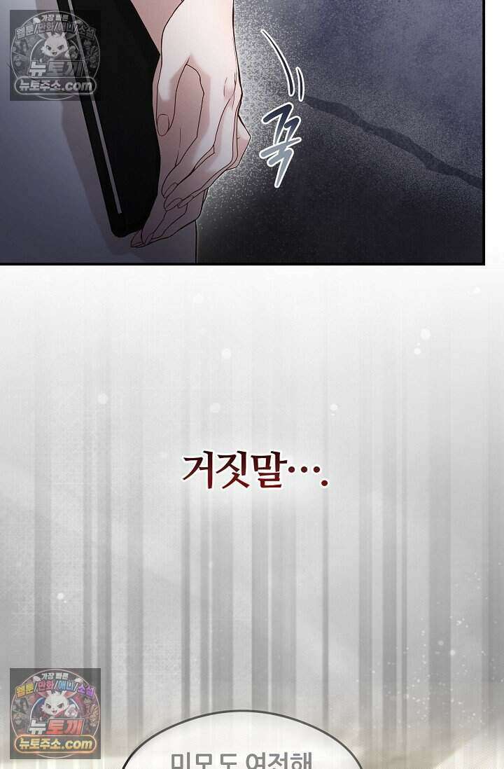 밤의 팀장님 [19세 완전판] 12화 12