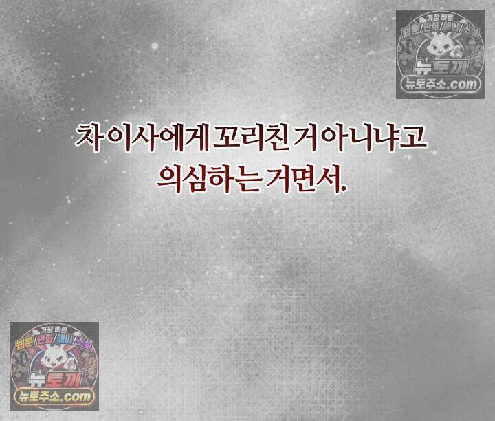 밤의 팀장님 [19세 완전판] 12화 14