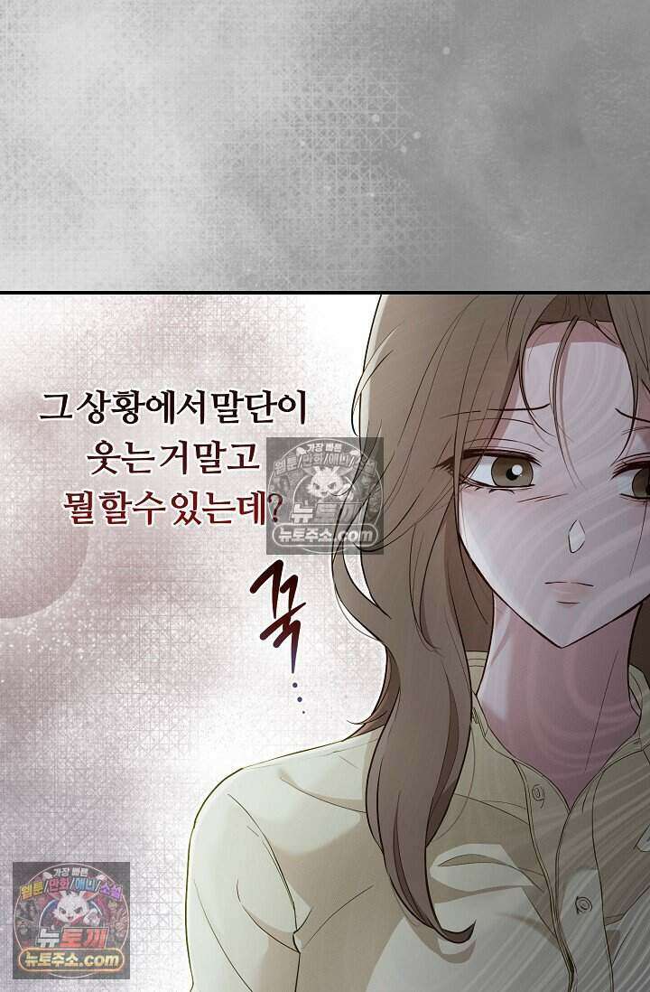 밤의 팀장님 [19세 완전판] 12화 15