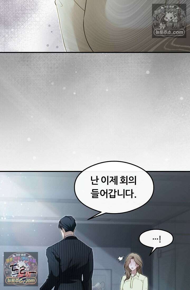 밤의 팀장님 [19세 완전판] 12화 16
