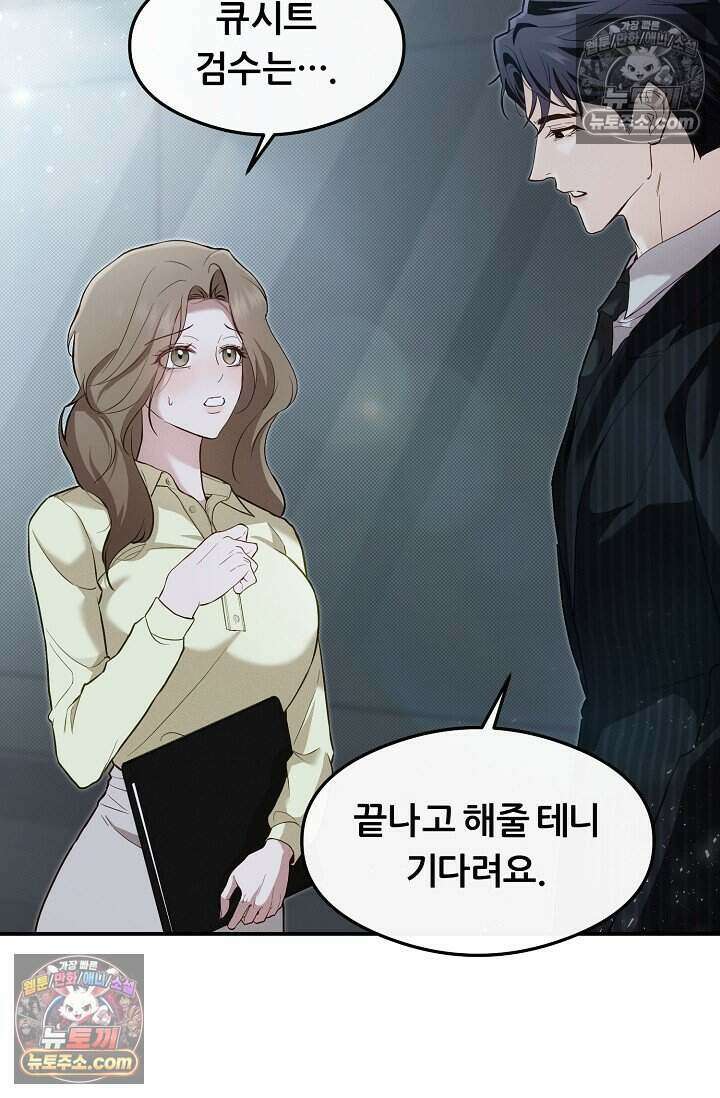 밤의 팀장님 [19세 완전판] 12화 18