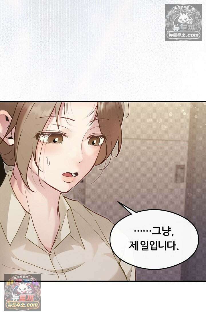 밤의 팀장님 [19세 완전판] 17화 4