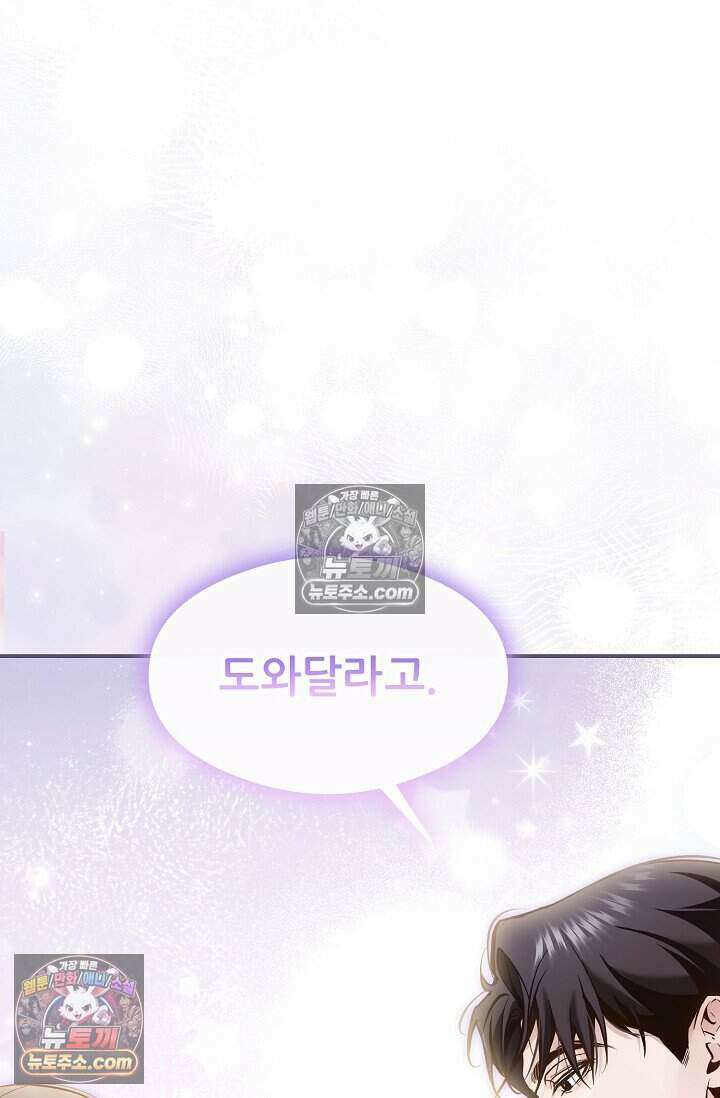 밤의 팀장님 [19세 완전판] 17화 16