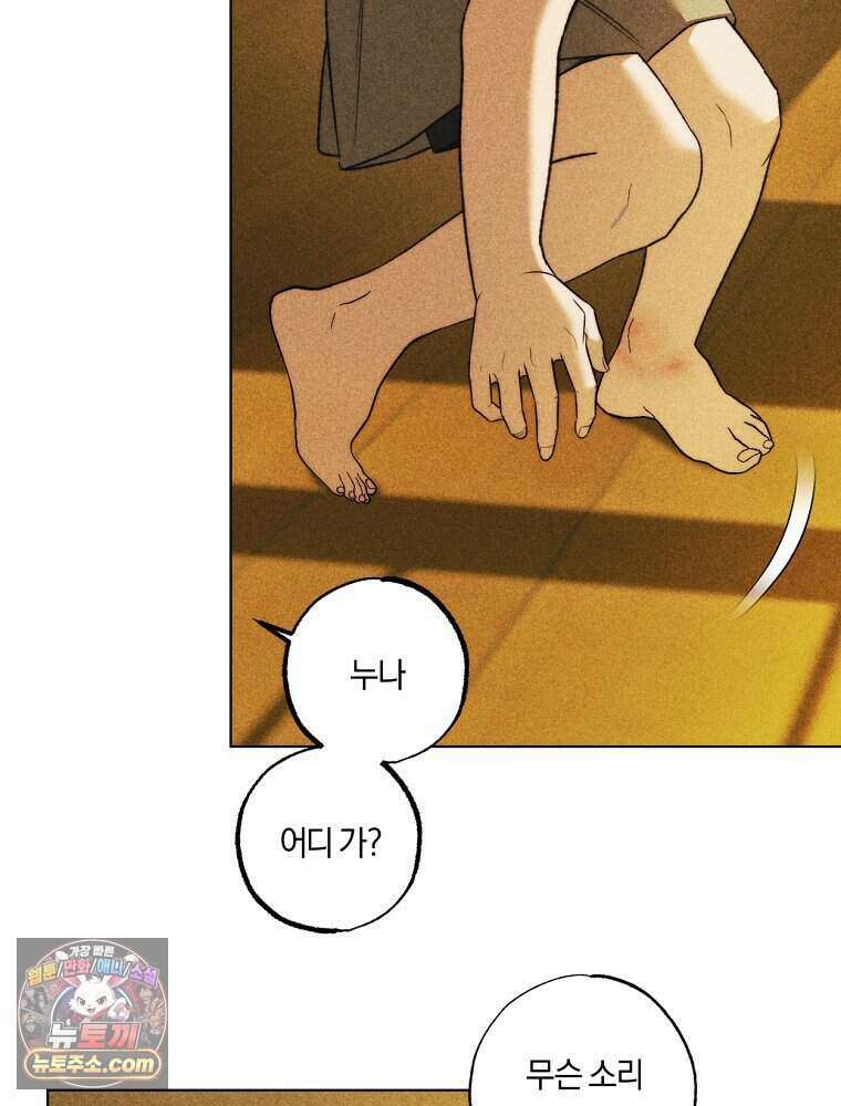 붉은 줄 32화 3