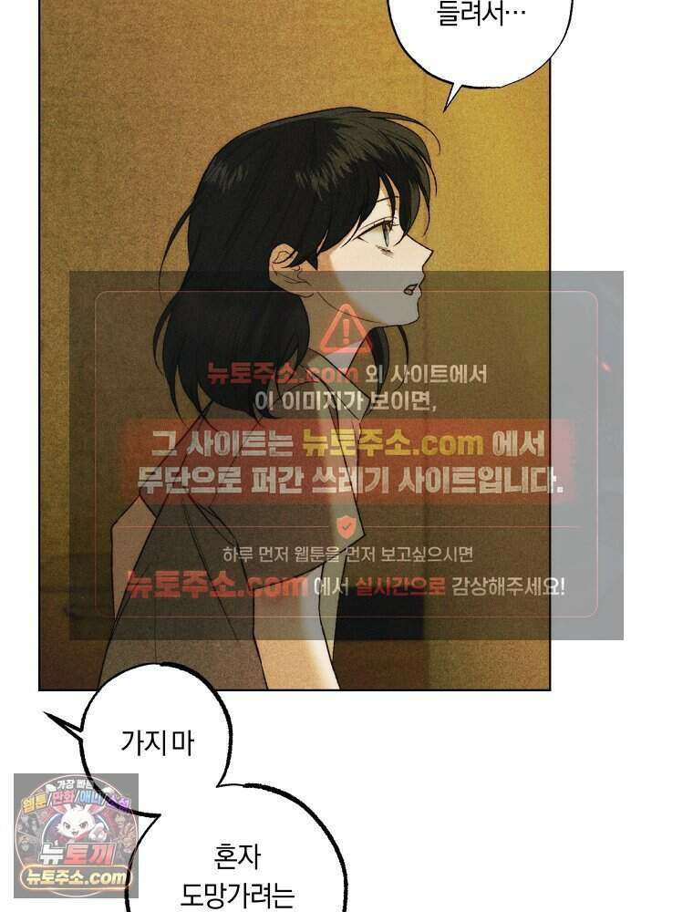 붉은 줄 32화 4