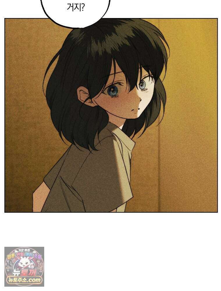 붉은 줄 32화 5