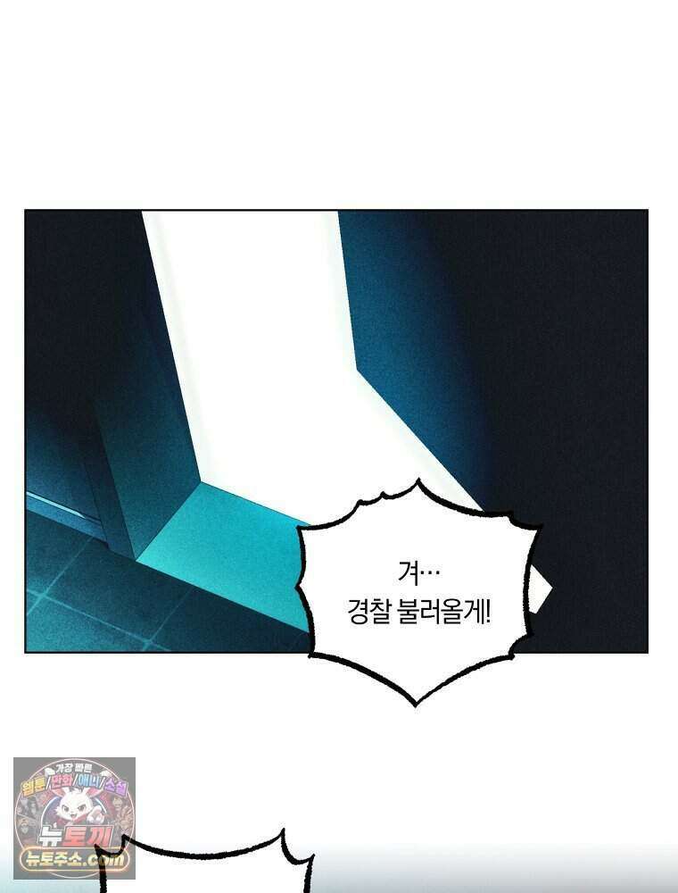 붉은 줄 32화 7